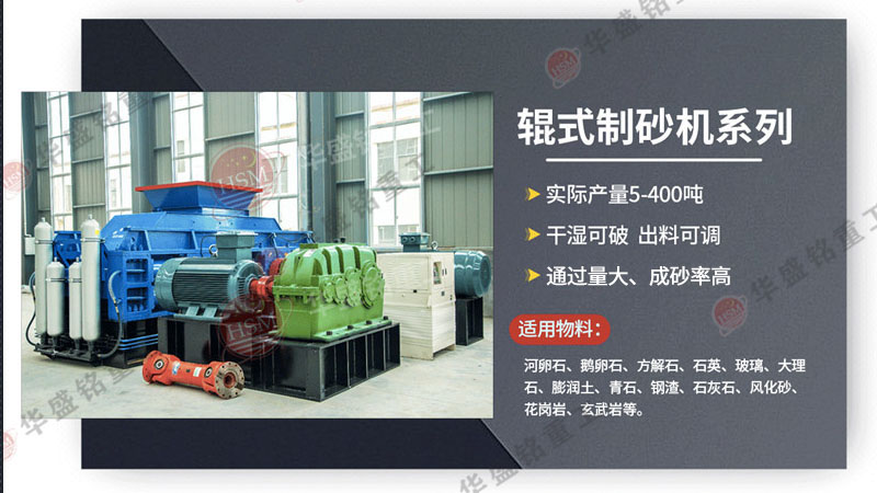 小型對輥式破碎機設備