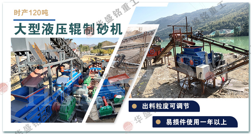 河卵石制砂機(jī)現(xiàn)場(chǎng)